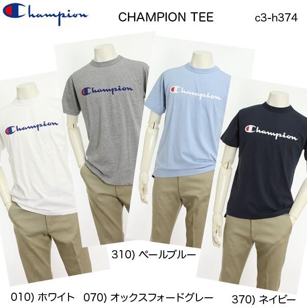 Champion（チャンピオン） チャンピオン、C3-H374 ベーシック