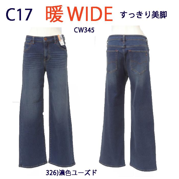 C17（シーセブンティーン） C17(シ−セブンティーン) CW345 C