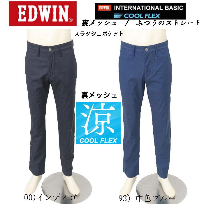 EDWIN（エドウィン） 403 クールフレックス E403CH レギュラー
