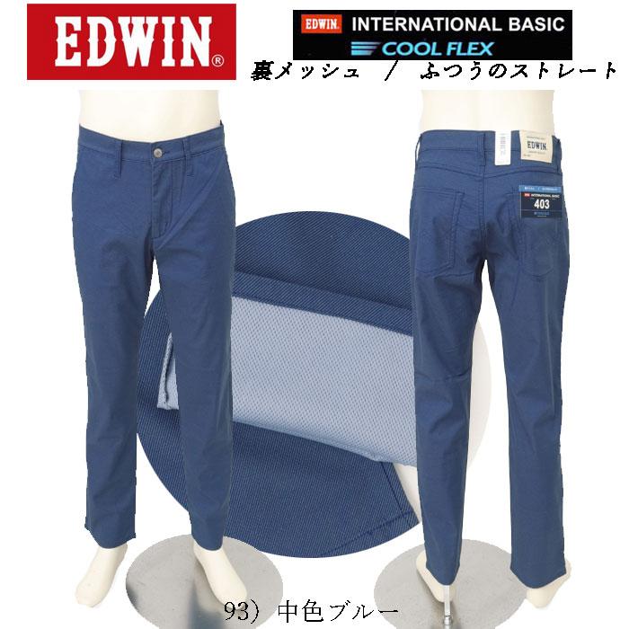 EDWIN（エドウィン） 403 クールフレックス E403CH レギュラー