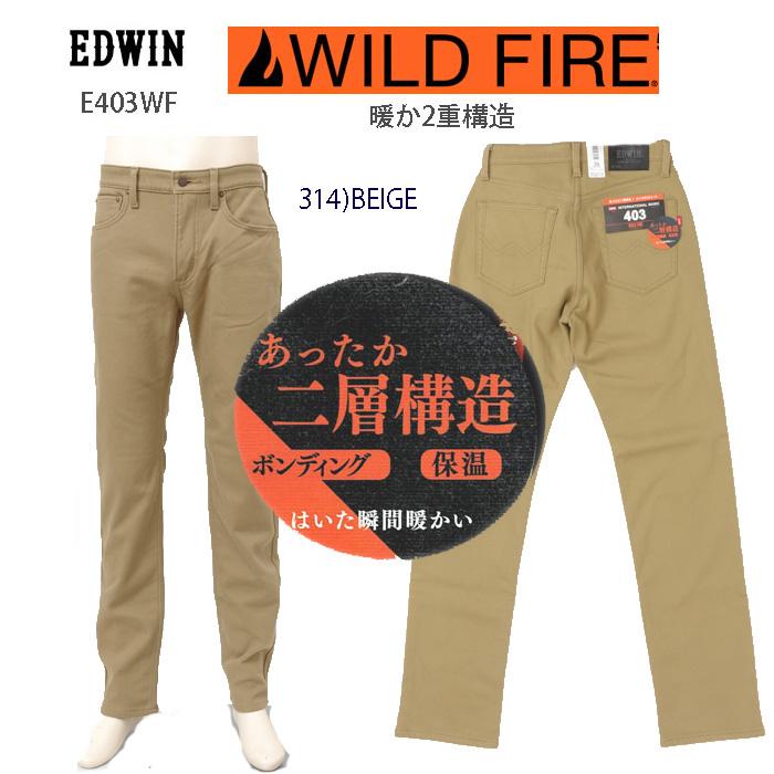 EDWIN（エドウィン） 10%OFF SALE EDWIN WILD FIRE E403wf 裏起毛