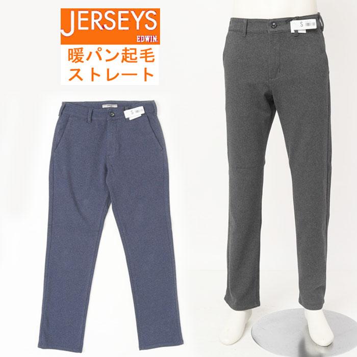 EDWIN（エドウィン） JERSEYS ジャージーズ スゴイラク JM803 チノ