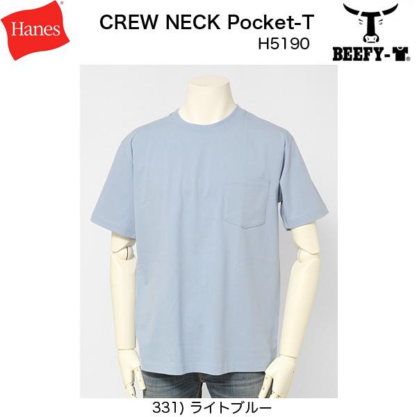 Hanes（ヘインズ） HANES BEEFY Tee ビーフィー Tシャツ H5190 クルー