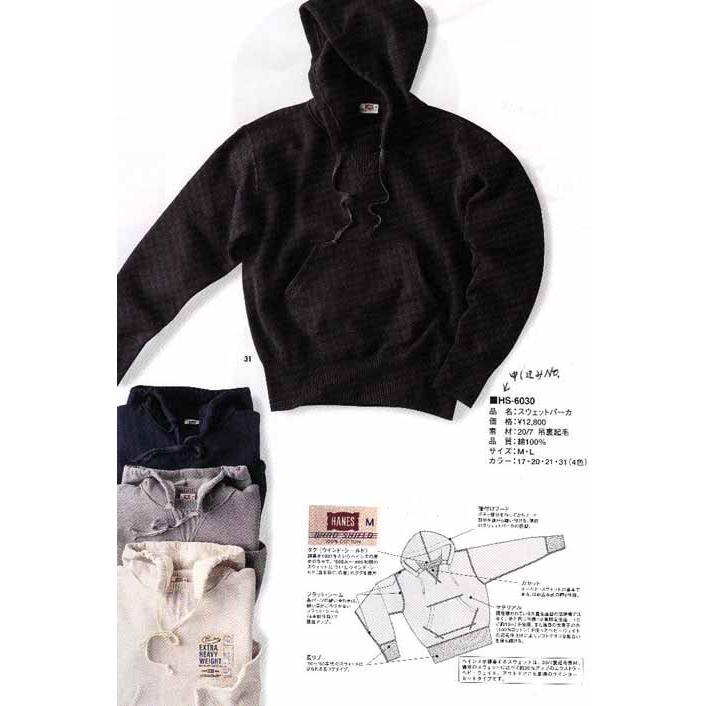 HS-6030　Vitage　EXTRA　HEAVY　WEIGHT　Hooded　Paker　ヘインズ　エクストラヘヴィーウェイト　フーデッドパーカー｜jeansneshi｜02