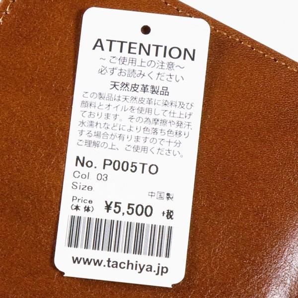 薄さ重視さん向け！P005TO イタリアンレザー二つ折りウォレット