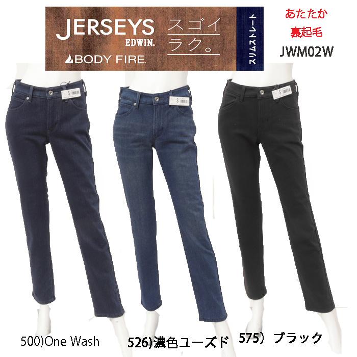 EDWIN（エドウィン） JWM02W レディース ジャージーズ スリム