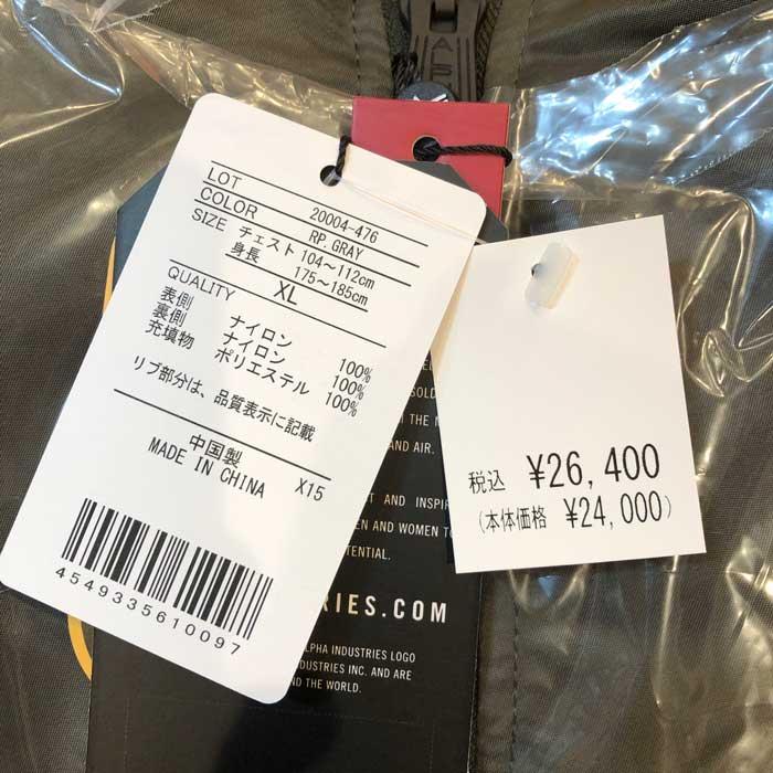 Alpha Industries（アルファ・インダストリーズ） ALPHA アルファ