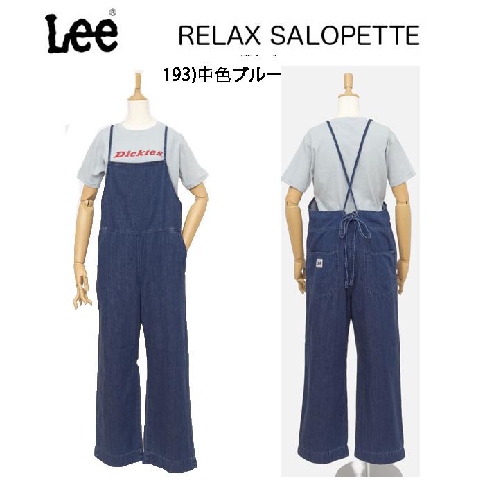 Lee（リー） 10％OFF SALE Lee,レディース LL9015 リラックス