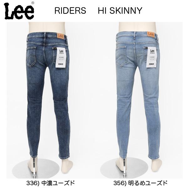 Lee（リー） ライダーズ RIDERS ISKO LM1700 HI SKINNY すっきり細身 