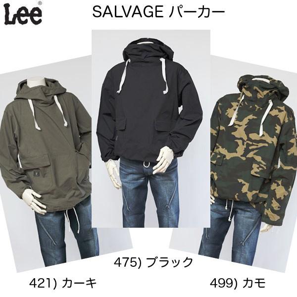 Lee（リー） lee LM4611 ミリタリー サルベージ パーカー オーバー