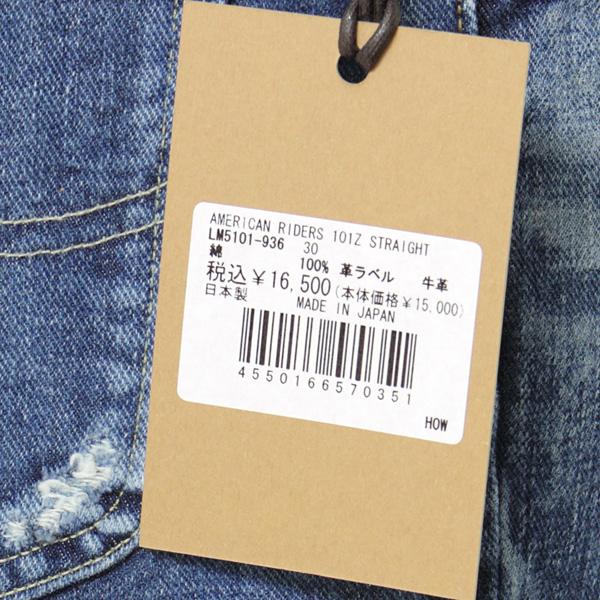 Lee（リー） Lee(リー）の101Zのストレート ジーンズ ダメージ