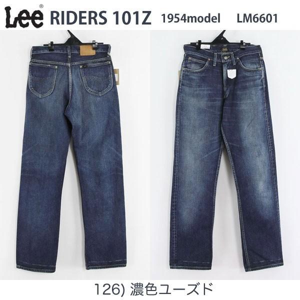 Lee Riders LM6601 復刻版 ストレートデニム 日本製 LEE REAL VINTAGE Lee アーカイブス 54年モデル 101Z LM6601-126 USED
