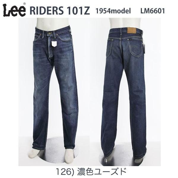 LEE REAL VINTAGE Lee アーカイブス 54年モデル 101Z LM6601-126 USED 