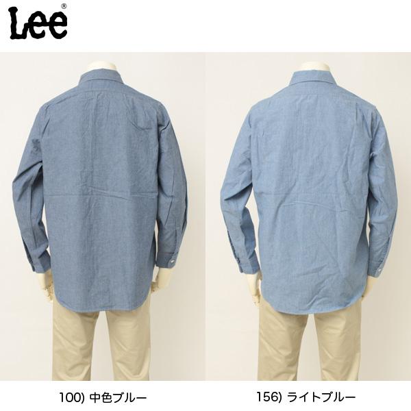 Lee（リー） 長袖 LM7233 シャンブレー ワークシャツ Chambray Work