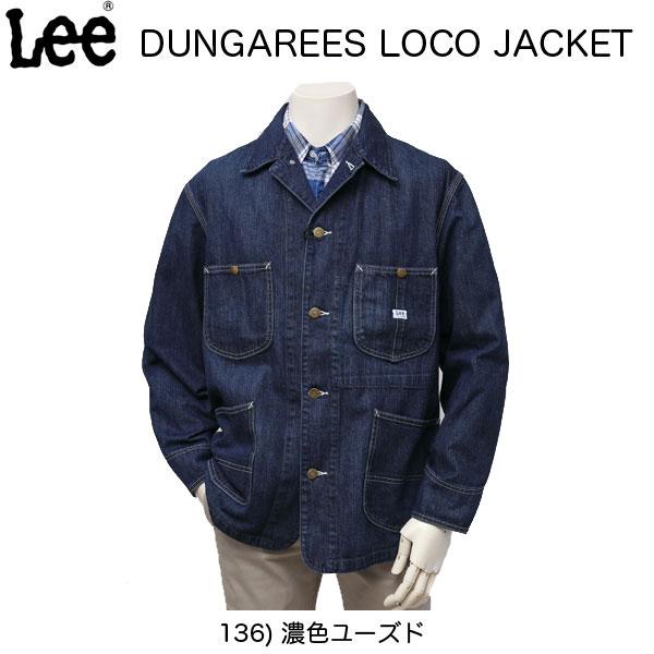 Lee（リー） Lee DUNGAREES ロコジャケット LT0659 136)濃色ユーズド