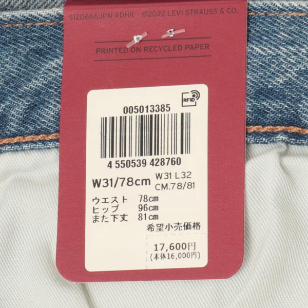 Levi's（リーバイス） 501 150周年モデル ダメージ加工 ボタンフライ