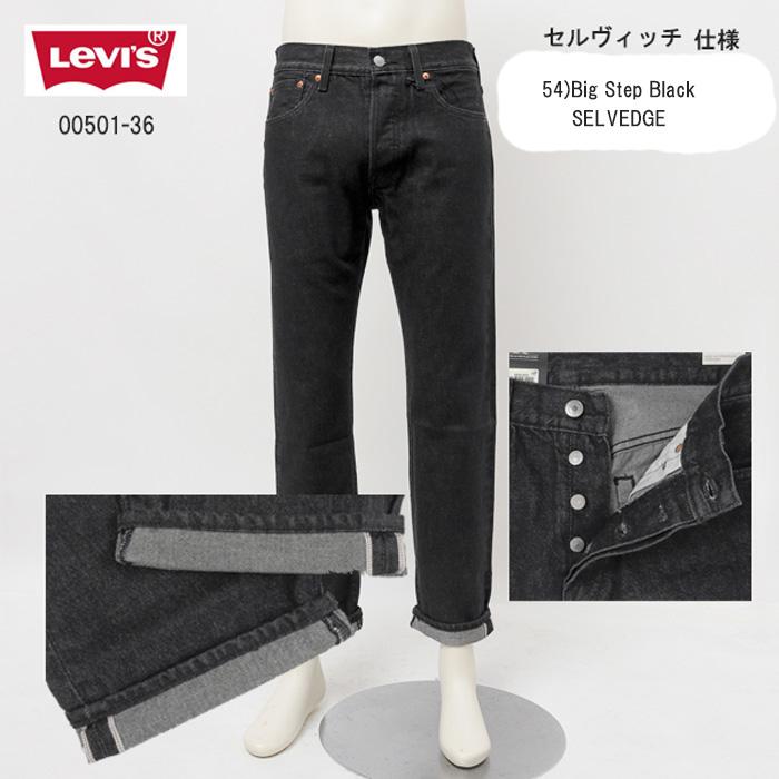 Levi's（リーバイス） 00501-3654 501 original ストレート L30&L32