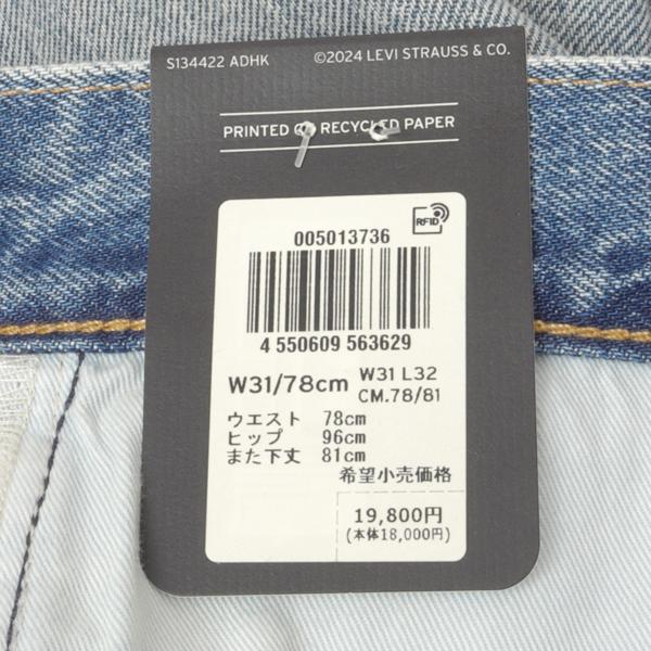 Levi's（リーバイス） 00501-3736 501 ストレート ダメージ リペア加工