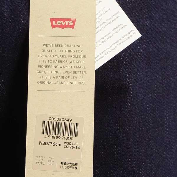 Levi's（リーバイス） SALE 30% OFF リーバイス/00505-06 49）リンス