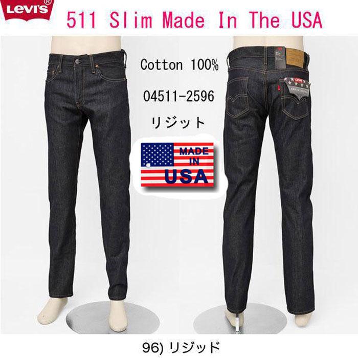 Levi's LEVI'S(リーバイス)メンズジーンズ 511 USA / 04511-25 Levi's LEVI'S(リーバイス)メンズジーンズ 511 USA / 04511-25