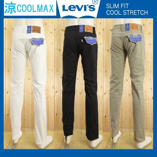 Levi S リーバイス 511 クールマックス スキニースリムフィット Coolmax Cool涼しいサーモ素材 Lev Coolmax Jeans ネシ 通販 Yahoo ショッピング