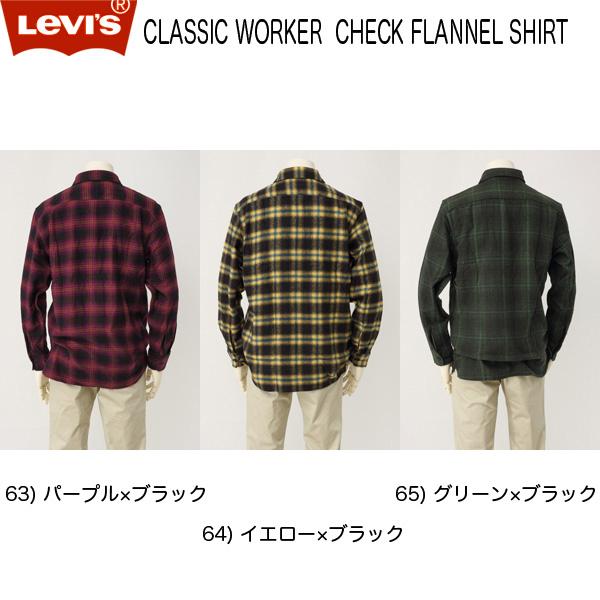 リーバイス(LEVI'S)フランネルチェックワークシャツ 19587-01 :lev 