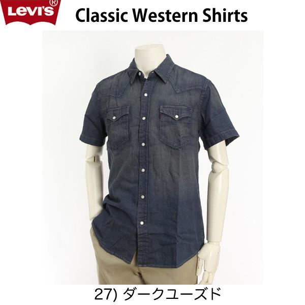 リーバイス(LEVI'S) 半袖ウエスタンシャツ 21978-00 3色 :lev-21978 