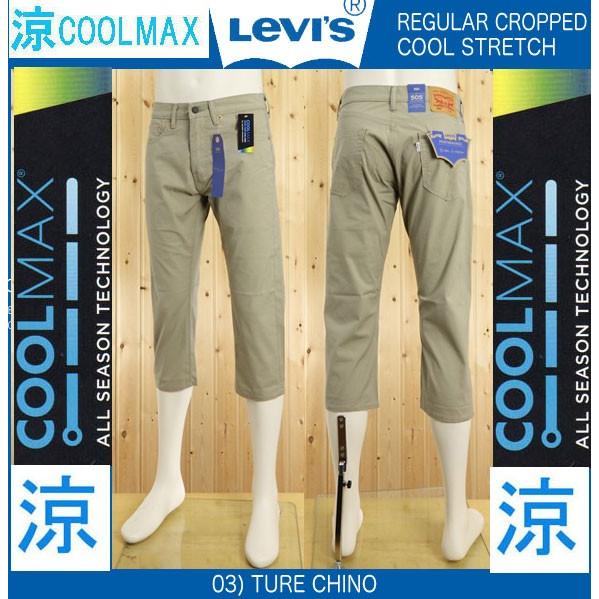 Levi's リーバイス、505 クロップド 28229-00 03)TRUE CHINO Levi's リーバイス、505 クロップド 28229-00 03)TRUE CHINO