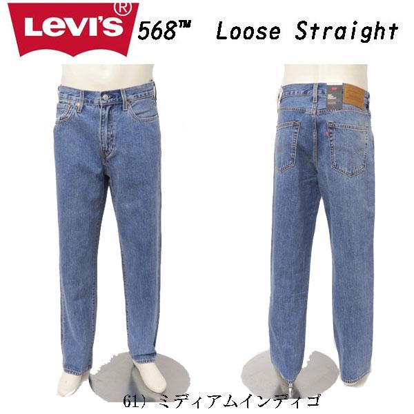 Levi's（リーバイス） 29037-00 568 Loose ルーズ ストレート 太め
