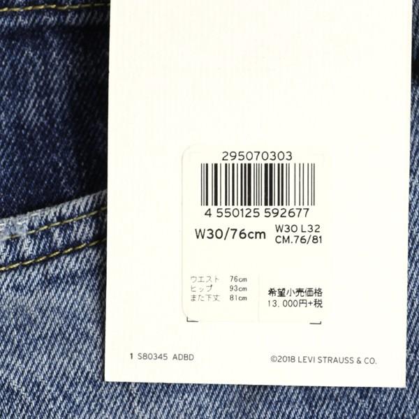 Levi's（リーバイス） 502 レギュラーテーパードストレッチジーンズ
