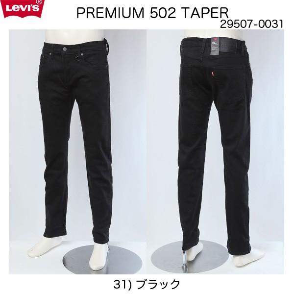 Levi's Premium 501 W32 ヘンプ混 ※短期販売品 リーバイス 501