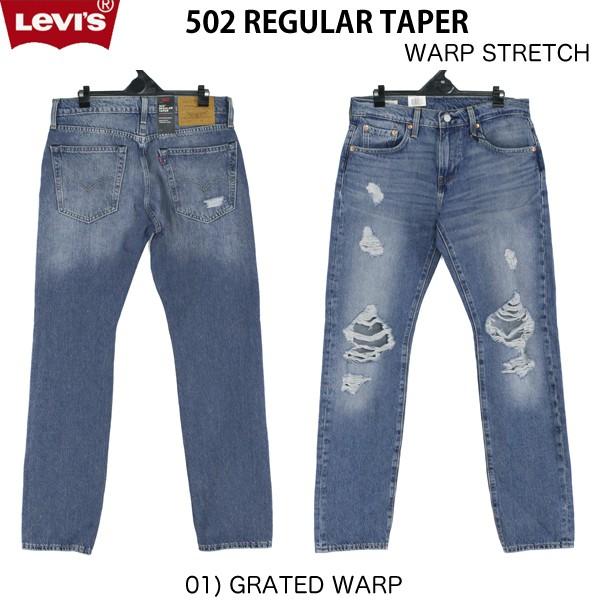 Levi's リーバイス(LEVI'S) レギュラーテーパー GRATED 29507 Levi's リーバイス(LEVI'S) レギュラーテーパー GRATED 29507