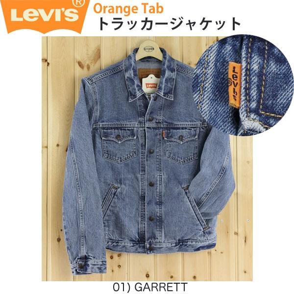 Levi's（リーバイス） リーバイス（LEVI'S)オレンジタブ Gジャン
