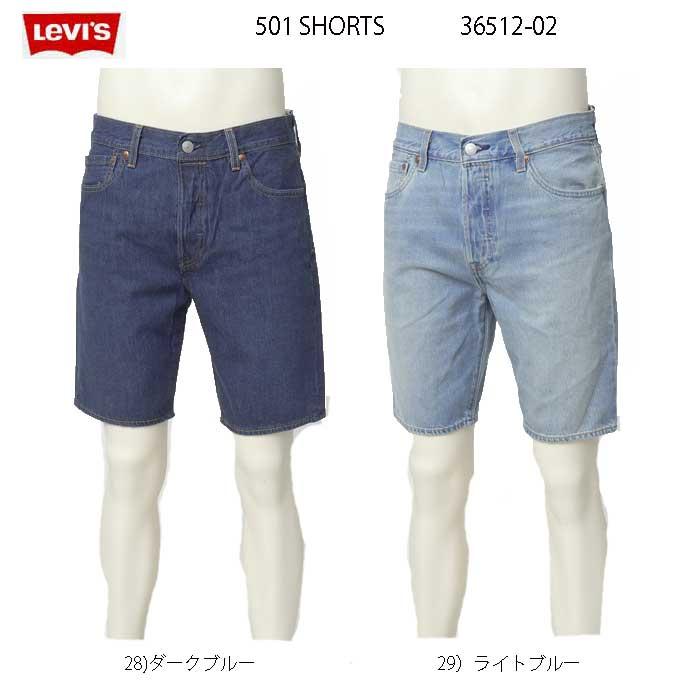 Levi's（リーバイス） 36512-02 501 SHORTS ショートパンツ 短パン