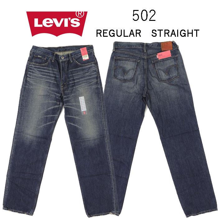 Levi's リーバイス 502 ストレート メンズ ジーパン 502-0321 L33