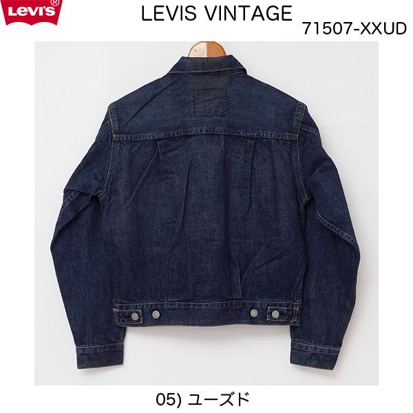 LEVI'S リーバイス Dead Stock 2nd Type lev-71507-XX ヴィンテイジ