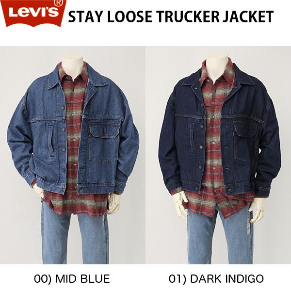 リーバイス LEVI'S PREMIUM STAY LOOSE トラッカージャケット A0638-00｜jeansneshi