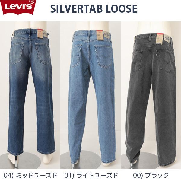 Levi's（リーバイス） シルバータブ SILVERTAB A3421-00 SILVERTAB