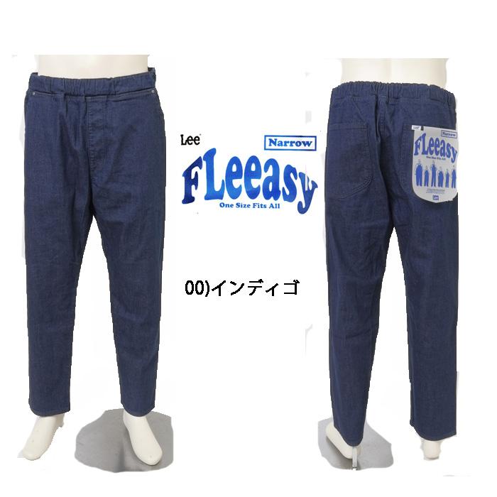 Lee（リー） 20% SALE Lee FLeeasy フリージー ゴムで楽チン イージー