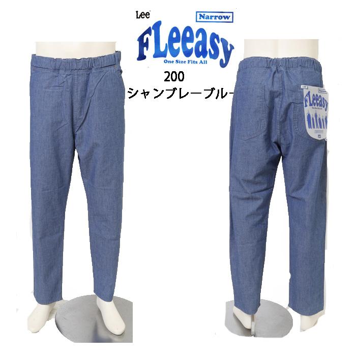 Lee（リー） 20% SALE Lee FLeeasy フリージー ゴムで楽チン イージー 