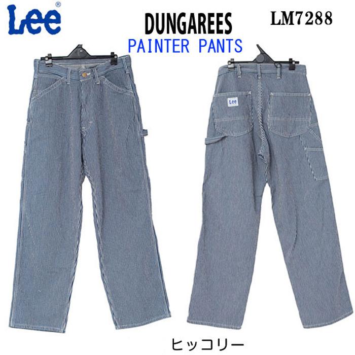 Leeリー LM7288 ペインターパンツ DUNGAREES ルーズフィットストレート　ゆったりシルエット Lee（リー） LM7288 ペインターパンツ DUNGAREES ルーズフィット