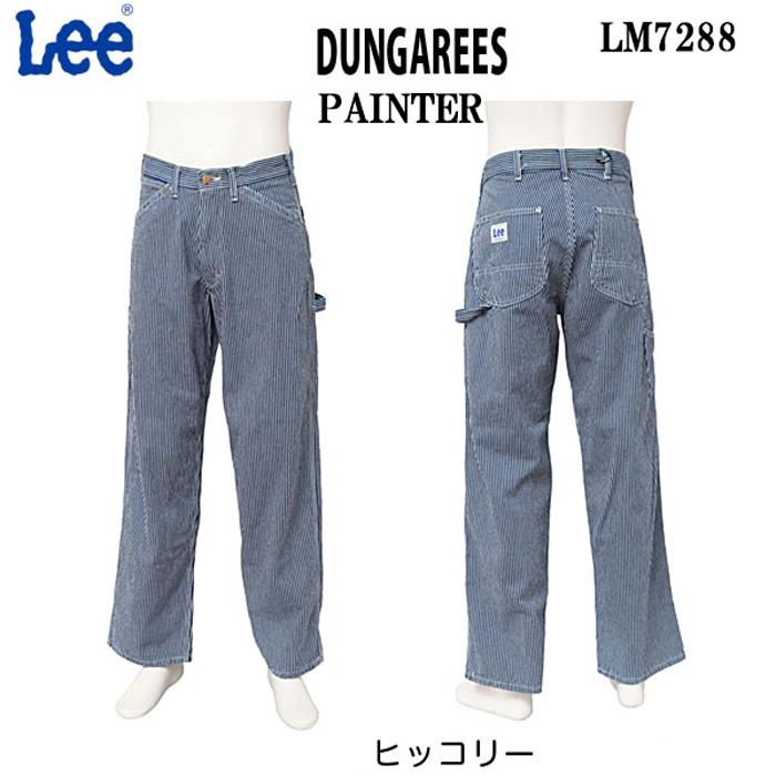 Lee（リー） LM7288 ペインターパンツ DUNGAREES ルーズフィット