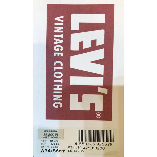 Levi's VINTAGE CLOTHING リーバイスヴィンテージクロージング Levi's VINTAGE CLOTHING リーバイスヴィンテージクロージング