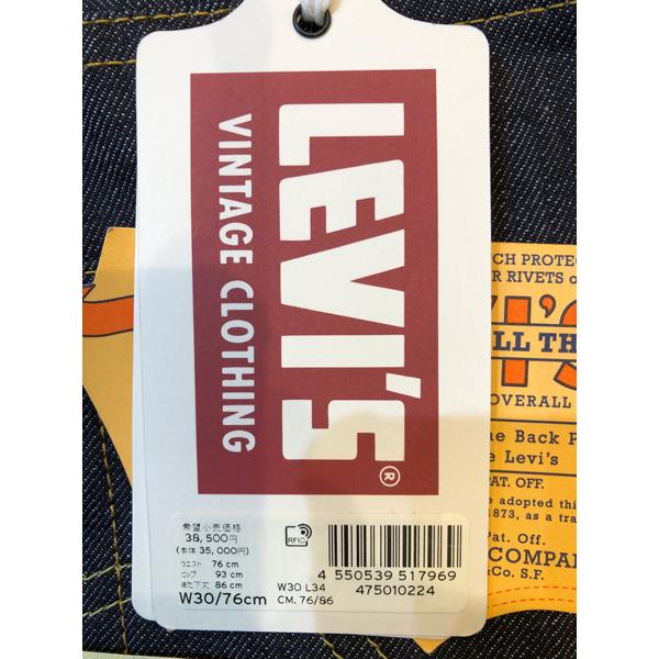 Levi's VINTAGE CLOTHING LEVI'S 47501-0224 1947年モデル 501XX Levi's VINTAGE CLOTHING LEVI'S 47501-0224 1947年モデル 501XX