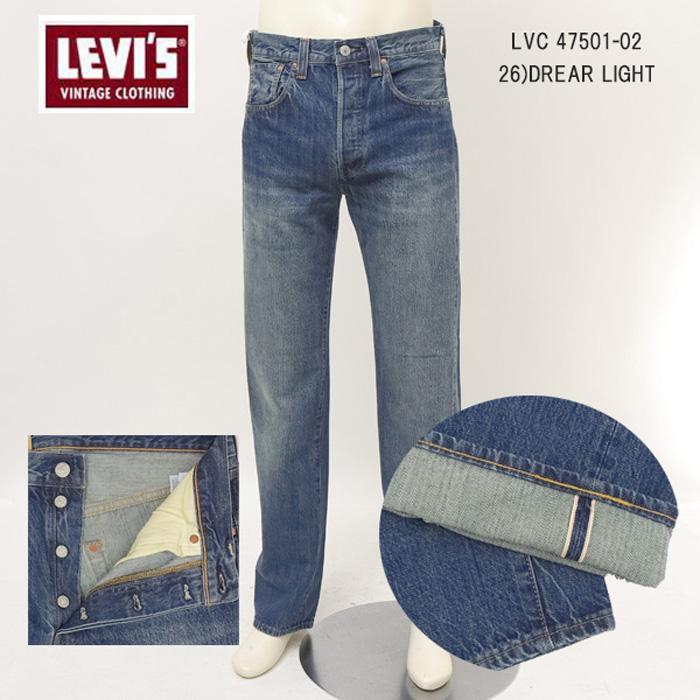 Levi's VINTAGE CLOTHING LEVI'S リーバイス ヴィンテージ 1947 Levi's VINTAGE CLOTHING LEVI'S リーバイス ヴィンテージ 1947
