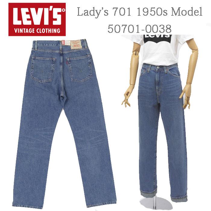 Levi's Lady's Lady リーバイス レディース ヴィンテージ 50701