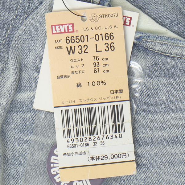 LEVI'S リーバイス ヴィンテージ 1966年モデル 66501-01 66)スーパーライトロックユーズド 501xx  ヴィンテージデニム 日本製 ユーズド加工｜jeansneshi｜10