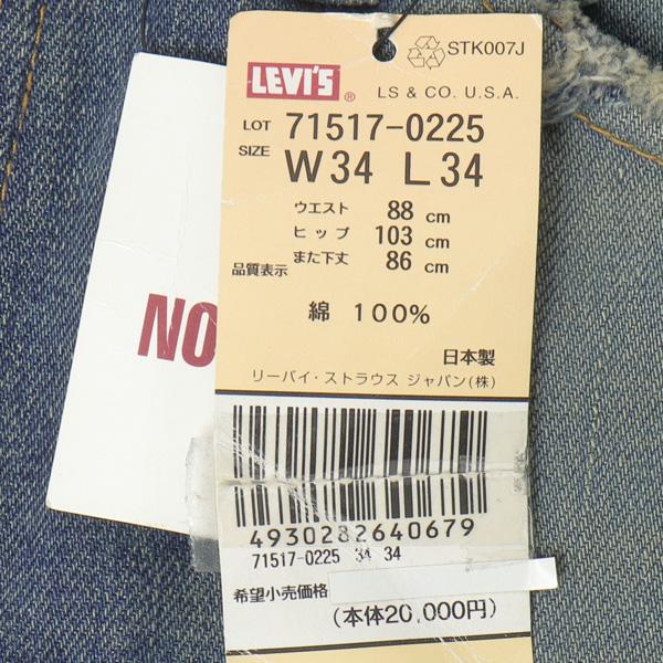 Levi's LEVI'S リーバイス 517 BOOT CUT 71517-02 25)ロック Levi's LEVI'S リーバイス 517 BOOT CUT 71517-02 25)ロック