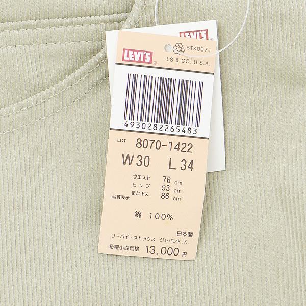 Levi's VINTAGE CLOTHING LEVI`S リーバイス ヴィンテージ 8070 Levi's VINTAGE CLOTHING LEVI`S リーバイス ヴィンテージ 8070