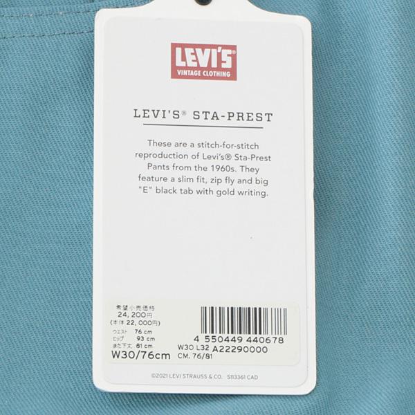 Levi's VINTAGE CLOTHING LEVI'S(リーバイス）スタプレスト Vintage